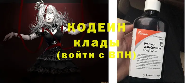 гидра ССЫЛКА  Верхоянск  Codein Purple Drank 