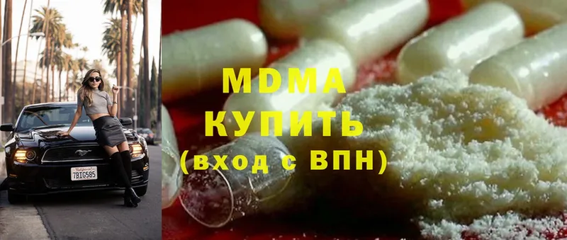 МДМА Molly  купить   Верхоянск 