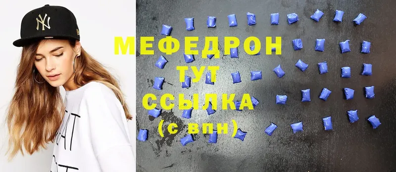 Меф мяу мяу  даркнет сайт  Верхоянск 