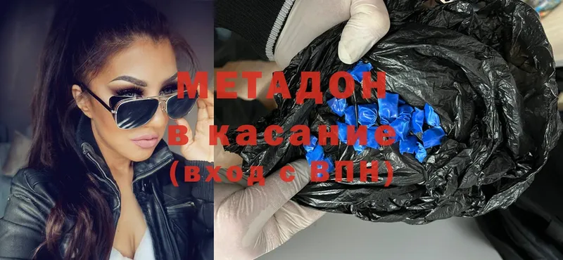 МЕТАДОН мёд  Верхоянск 